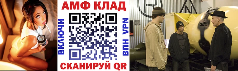 АМФ 98%  Купить закладки  Михайлов 