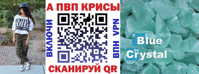 Alfa_PVP кристаллы  Купить где  Михайлов 