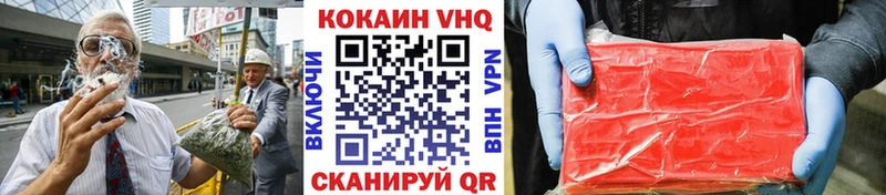 КОКАИН VHQ Михайлов