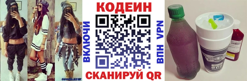 Codein Purple Drank  Купить где  Михайлов 