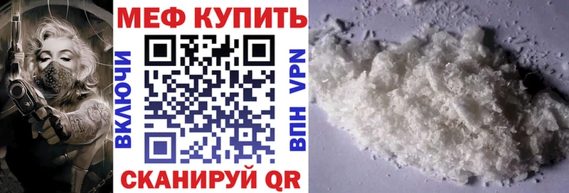 МЕФ мяу мяу  Михайлов 