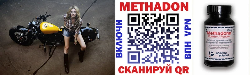 Купить закладки  Михайлов  МЕТАДОН methadone 