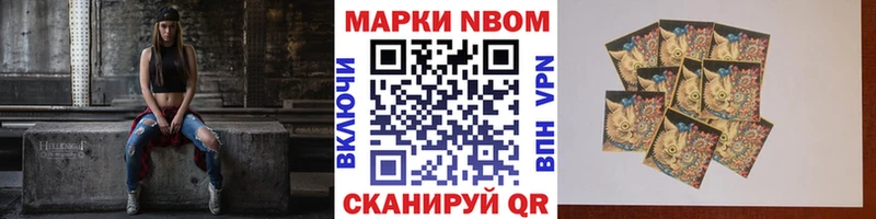 Марки 25I-NBOMe 1,8мг  Купить  Михайлов 